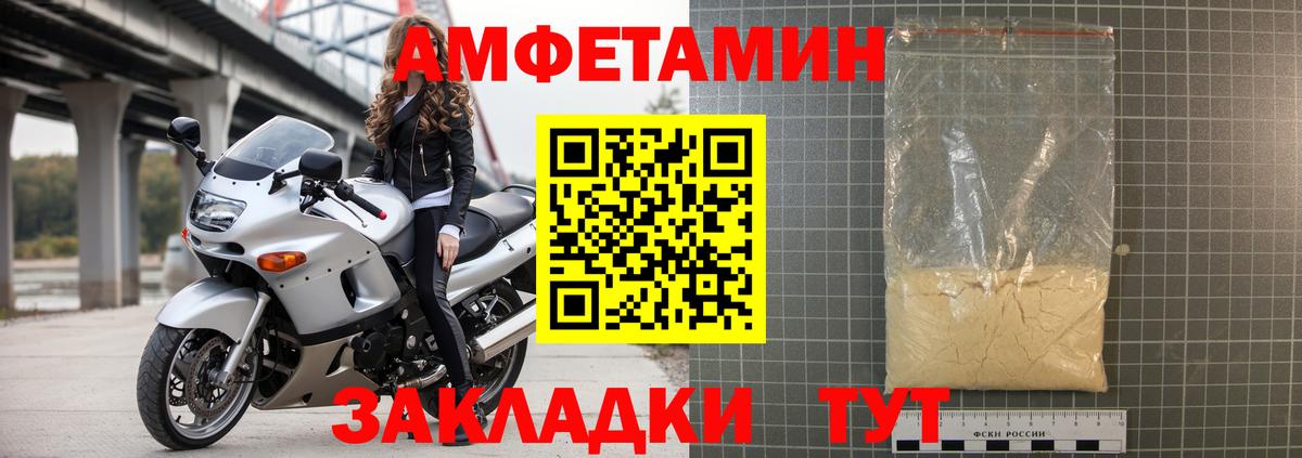 АМФ VHQ  Вход с VPN  АМФЕТАМИН  Белгород 