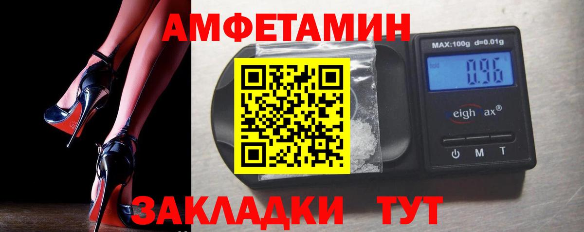 Амфетамин VHQ Белгород
