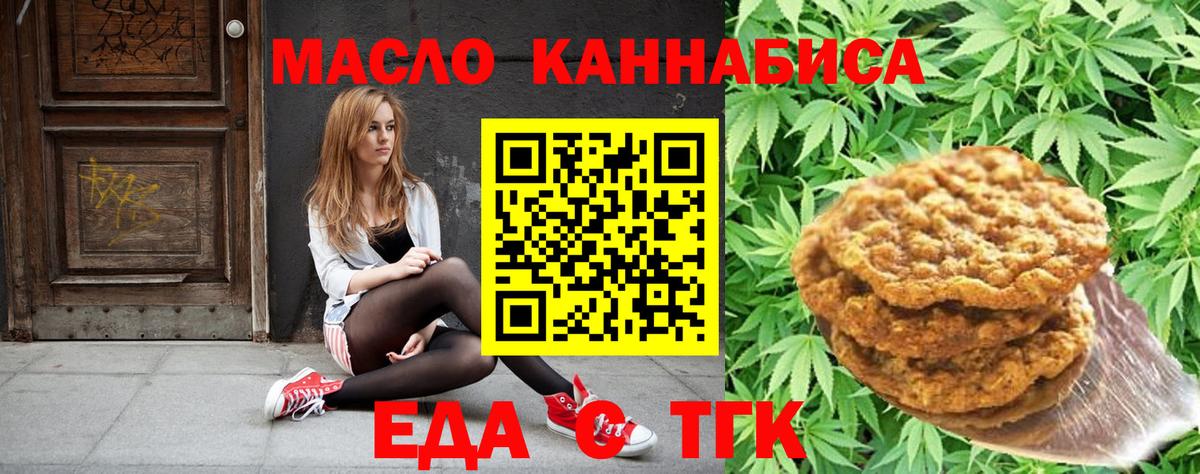 Canna-Cookies марихуана  Вход с VPN  Белгород 
