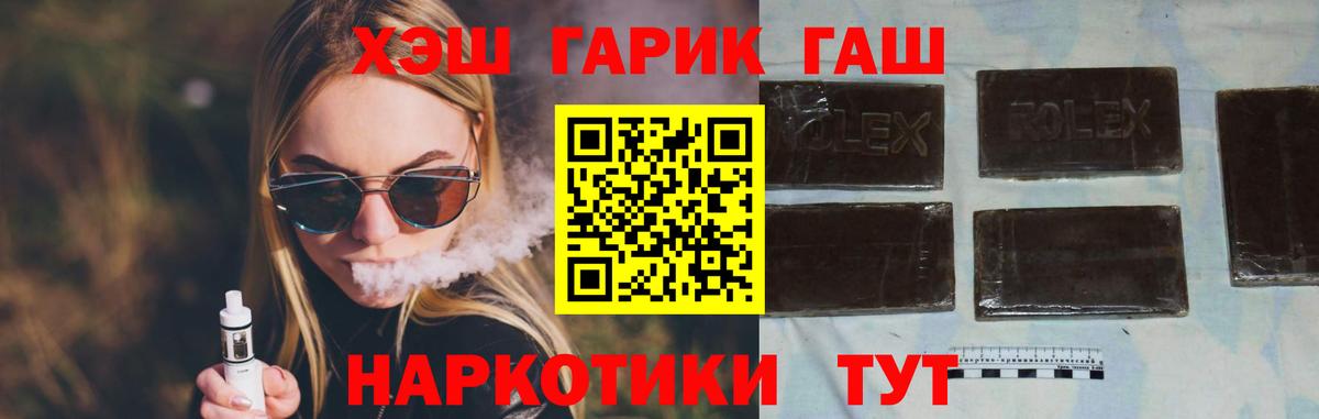 Гашиш гарик  что такое   Вход с VPN  Белгород  ГАШ Premium 