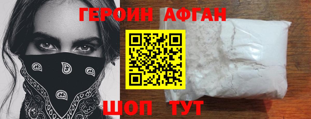 Героин  Вход с VPN  Белгород  ГЕРОИН Heroin 
