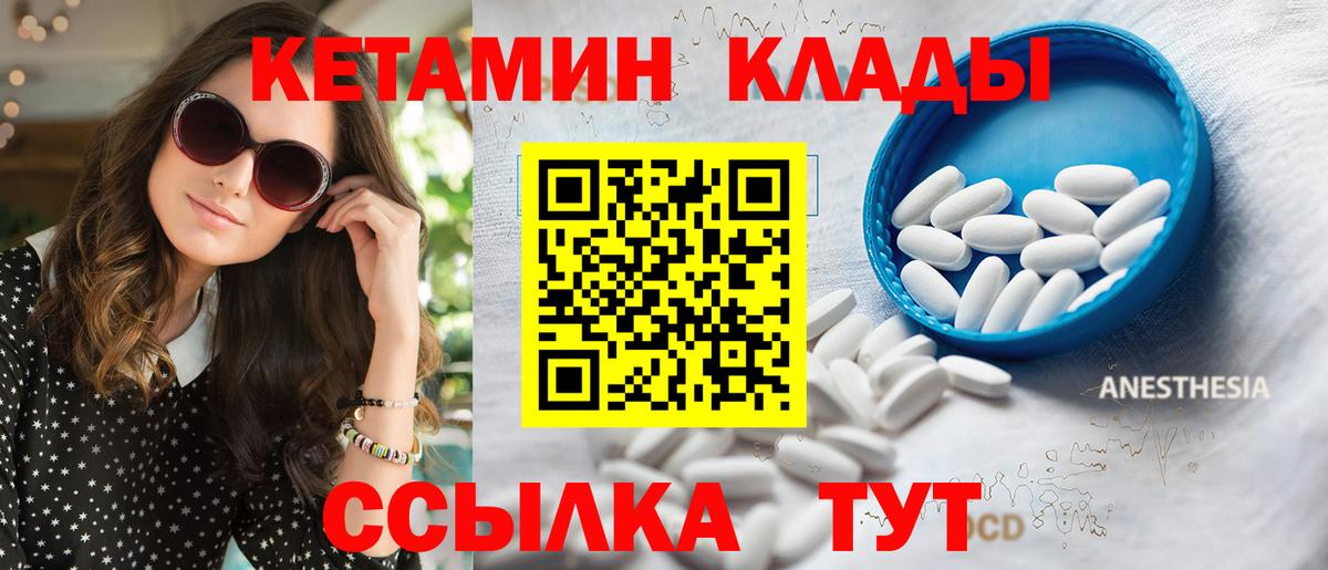КЕТАМИН VHQ Белгород