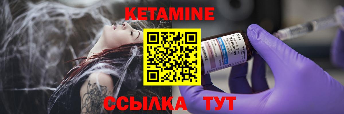 КЕТАМИН ketamine  Вход с VPN  Кетамин ketamine  Белгород 