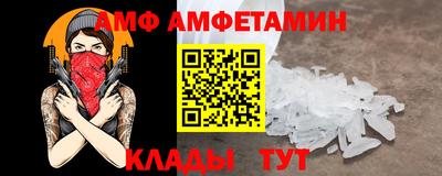 амфетамин Ставрополь
