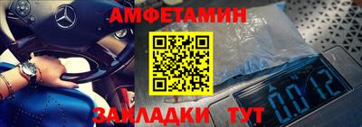 амфетамин Ставрополь
