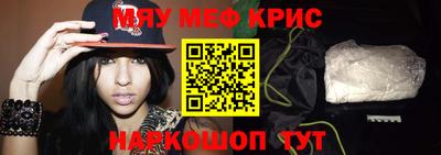 прущие крисы Среднеуральск