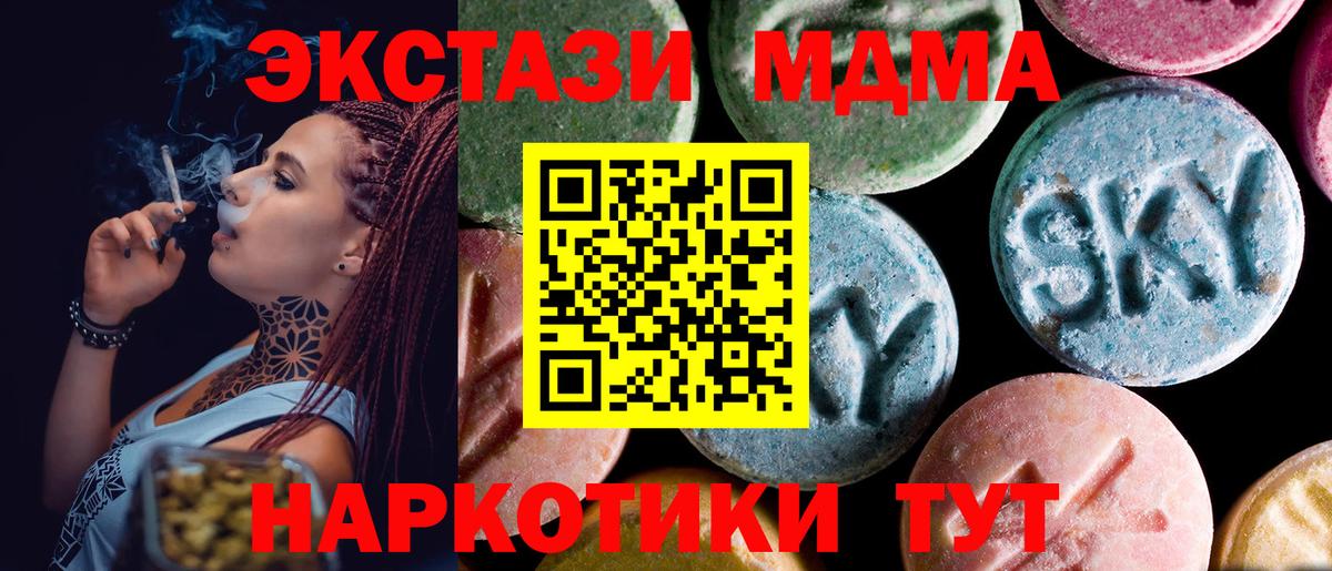 МДМА Molly  МДМА VHQ  МДМА  Белгород  Вход с VPN 