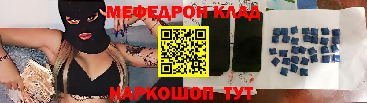 Белгород  МЕФ mephedrone  МЕФ  Меф мука  Вход с VPN 