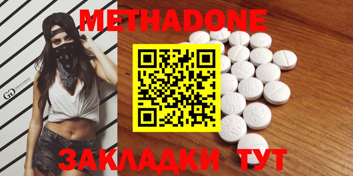 Белгород  Метадон белоснежный  shop клад  Вход с VPN 