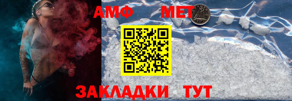 МЕТАМФЕТАМИН Methamphetamine  Вход с VPN  МЕТАМФЕТАМИН Methamphetamine  Первитин  Белгород 