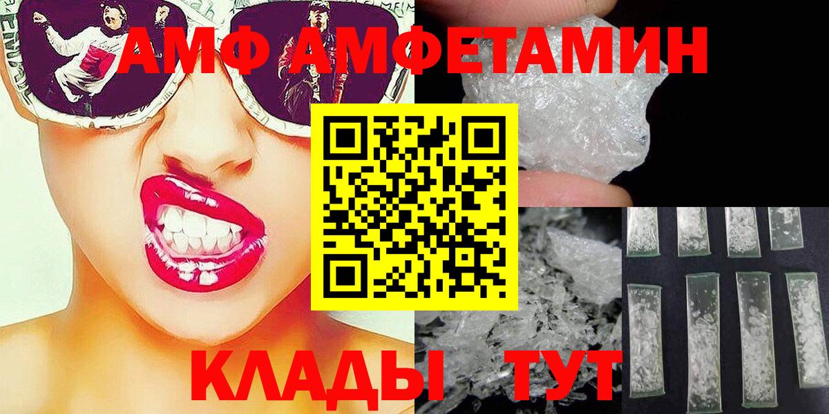 МЕТАМФЕТАМИН Декстрометамфетамин 99.9% Белгород