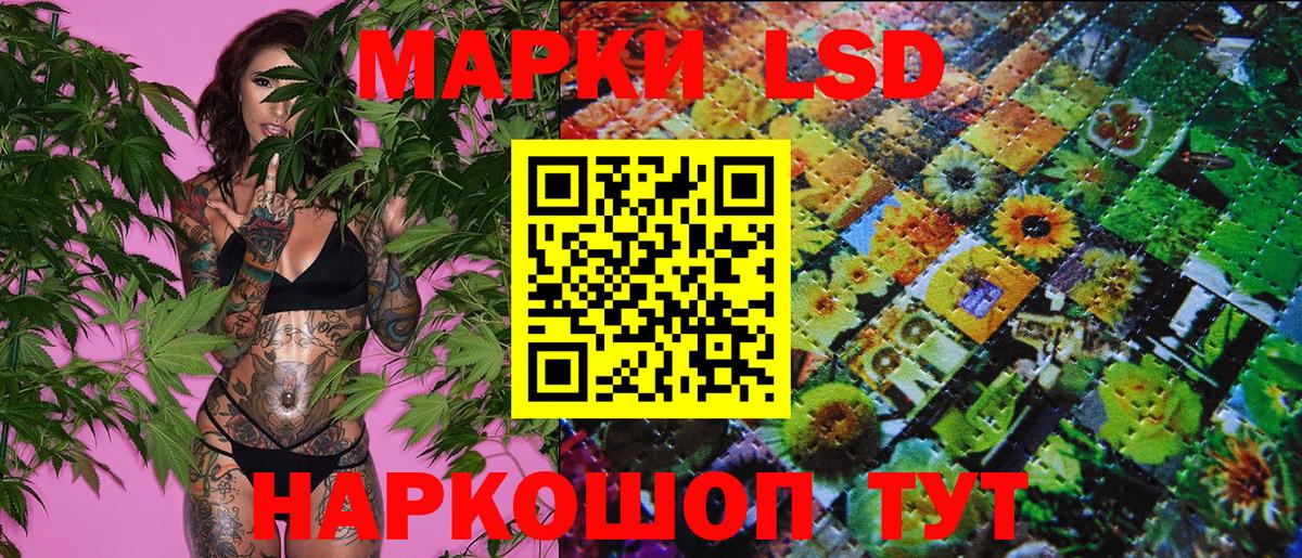 Наркотические марки 1,5мг Белгород