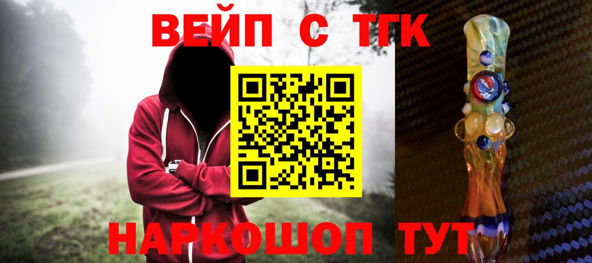 ТГК Wax  где найти наркотики  Белгород  Вход с VPN 